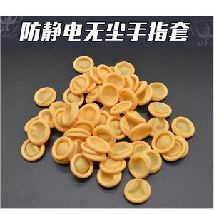 The Latex Finger Cots One Size Beige Industrial Use Anti Static <b>Dust</b> Free <b>Powder</b> Free - Product Image 3