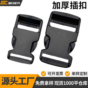 Bag <b>accessories</b>, plastic buckles, <b>suitcase</b> buckles, outdoor hiking bags, snap fasteners, backpacks, in stock, direct shipping, - Product Image 3