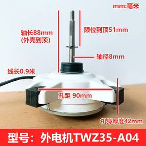 Motor CC sin escobillas Tongdeli TWZ35 A04 35W para unidad exterior de aire acondicionado, rotación hacia adelante - Product Image 4