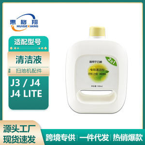 Líquido de limpieza Narwal J4 330ml 2 en 1 para accesorios de robot aspirador J2 J3 - Product Image 5