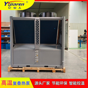 Bomba de Calor de Doble Etapa con Fuente de Aire, Calentador de Agua Industrial de Alta Temperatura, R-410A, 380V, Metálico, Ahorro de Energía - Product Image 3