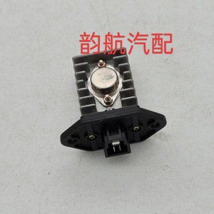 Resistencia del ventilador 79330-T5R-A01 para ventiladores de coches Jianghuai - Product Image 5