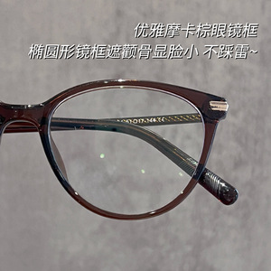 Montura de gafas Maillard Cat Eye 86015 de acetato con montura completa y filtro de luz azul para mujeres con rostro cuadrado o redondo - Product Image 1