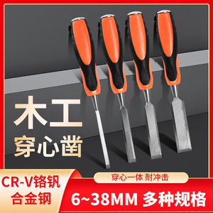 Jin Chengtai Flat Chisel 8mm Steel Woodworking <b>Tool</b> With Sharp <b>Edge</b> For Carving And Grooving - Product Image 3
