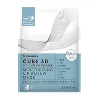 高品質CUBE3D高保湿スキンケアホワイトニングファーミングアンチエイジングマスク