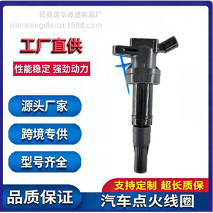คอยล์จุดระเบิด 27301-03200 สำหรับฮุนไดชิ้นส่วนทดแทนแรงดันสูง YH-1011 ใหม่ - Product Image 5