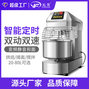 เครื่องผสมแป้งแบบเกลียวสองความเร็ว Yuanfang 20/30 ลิตร สำหรับเชิงพาณิชย์ พร้อมตัวตั้งเวลาอัจฉริยะ ทำจากสแตนเลส - Product Image 4