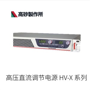 Takasago Manufacturing Co., Ltd. Système d'alimentation compact en courant continu série Hx-G2S Hx-G4S - Product Image 3