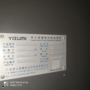 Máquina de Moldeo por Inyección Horizontal YIZUMI de 180 Toneladas con Motor Servo PLC y Caja de Engranajes de Bomba - Mejor Precio - Product Image 4