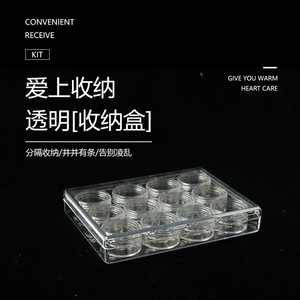 Transparent Cosmetic Storage Box 12 Compartment Plastic Rectangular With Partitions For Beads Rhinestones Nail Art - Product Image 1