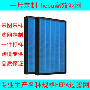 Filtro HEPA de alta eficiencia antibacteriano para purificador de aire de uso doméstico de Dongtu Electric Appliances. - Product Image 5