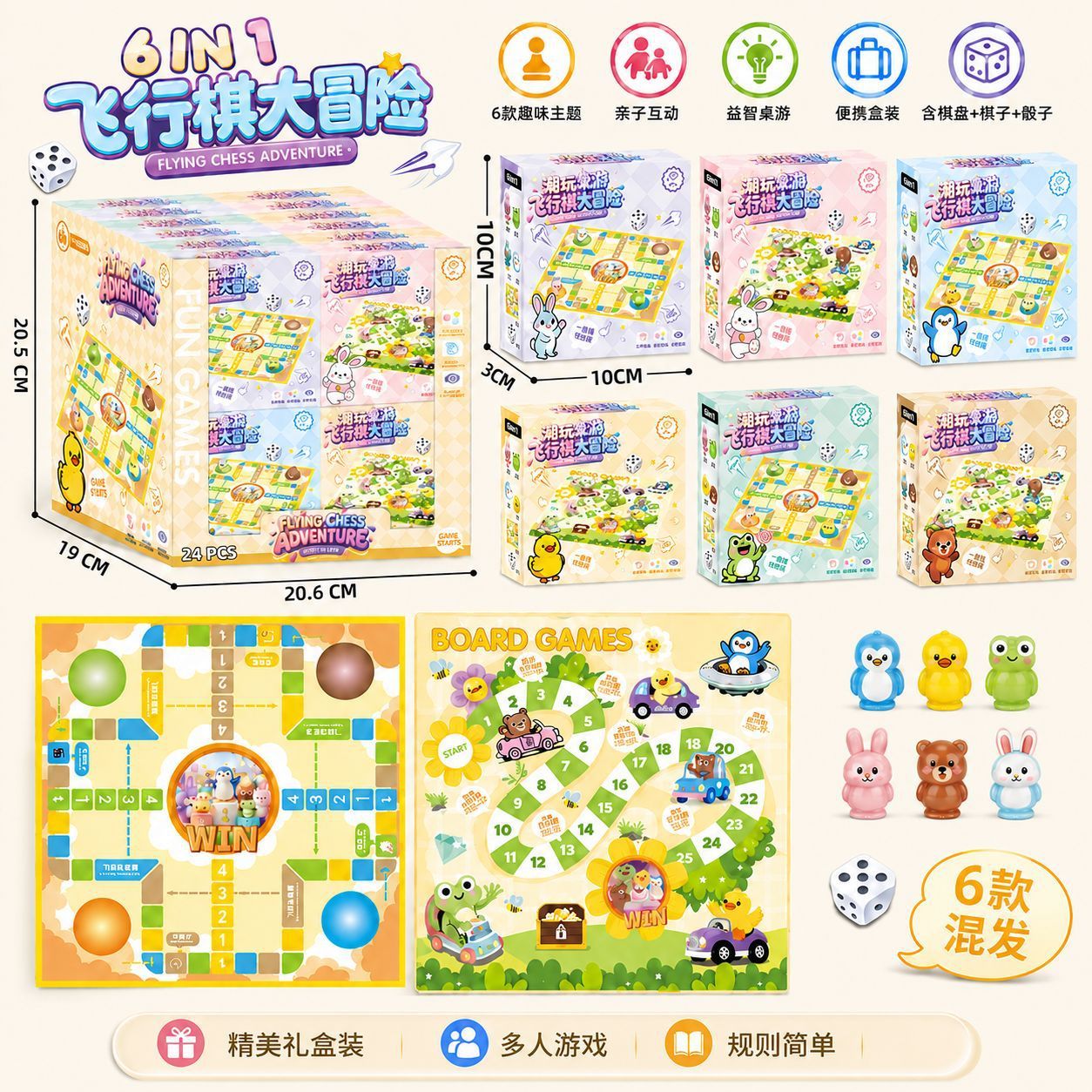 Aventure d'échecs volants de dessin animé, ensemble à double usage, 24 pièces
