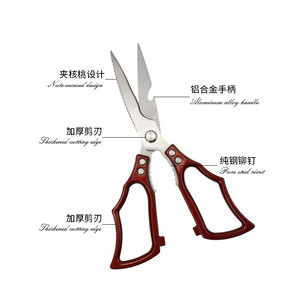 Stainless Steel <b>Kitchen</b> Scissors 3.5 In Aluminum Handle Multi Functional Meat Vegetable Cutting <b>Shears</b> - Product Image 1