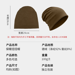Korean Style Beanie Solid Color Windproof Slouch Hat For Winter Casual Wear Maternity Hat - Product Image 3