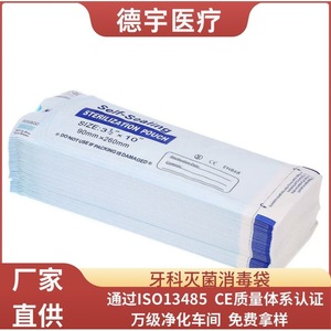 Medical Sterilization Self-Sealing <b>Bags</b> Transparent With Color <b>Changing</b> Indicator For Dental And Nail Tools - Product Image 5