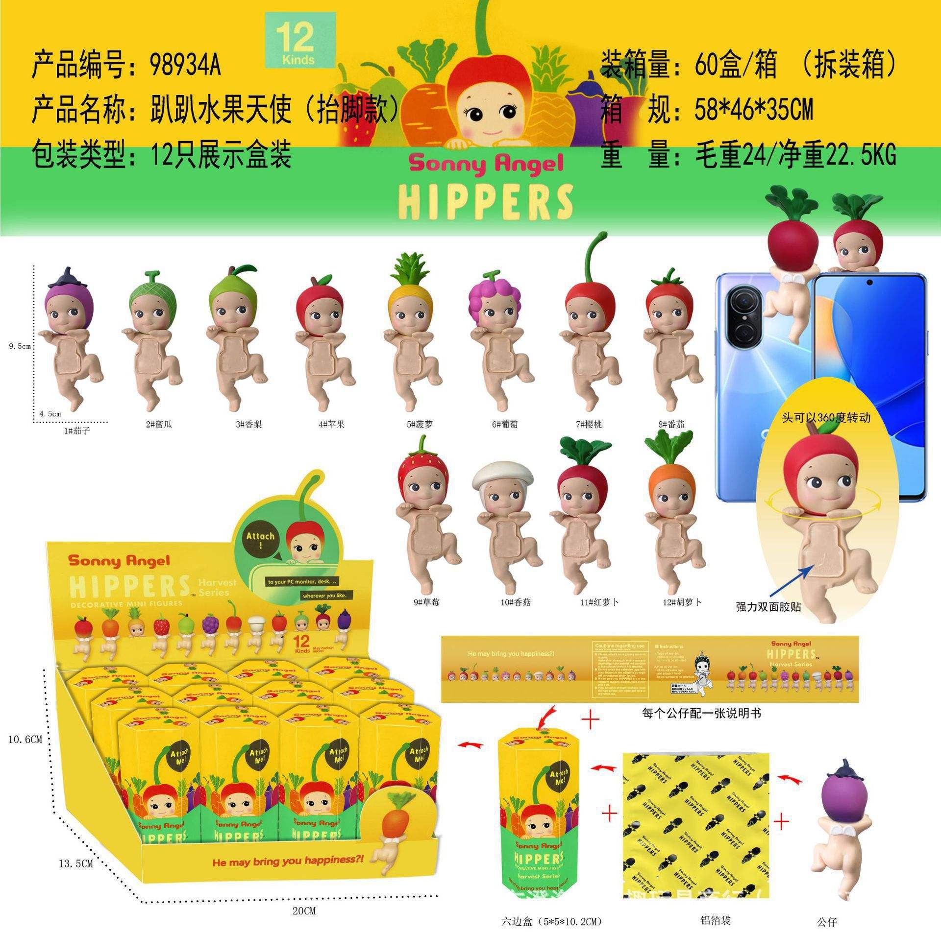 Xp-pp19 fruits lift coffret 12 pièces