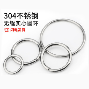 Anneau de connexion solide sans soudure en acier inoxydable 304 Zhan Wan, type standard, taille métrique - Product Image 2