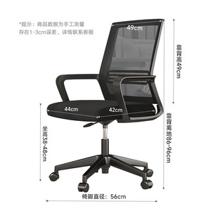 Chaise de bureau ergonomique pivotante et inclinable en maille pour usage professionnel, hauteur dossier 49 cm, diamètre de base 56 cm - Product Image 1