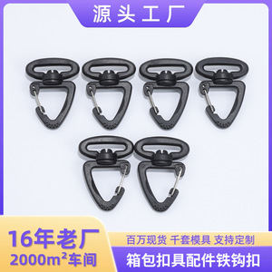 Gancho giratorio de plástico negro de 360 grados, accesorio multiusos para bolsos, gancho para correas, para accesorios de bolsos DIY - Product Image 5