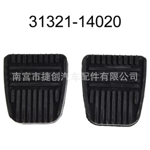 Alfombrillas de goma para pedales de freno y embrague Toyota 31321 14020 para RAV4 Camry Land Cruiser Celica 2 piezas - Product Image 2