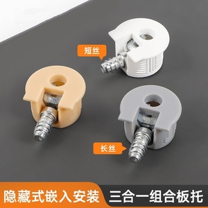 GQK GW8203 Support de panneau à trois couches pour meuble, pièce de connexion deux-en-un, accessoire de quincaillerie (Plastique/Fer/Zinc) - Product Image 6