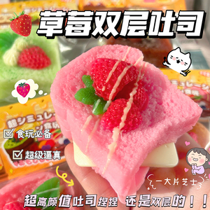High-Appearance Double-Layer Strawberry Simulated Fruit TPR Toy Matcha Chocolate Toast Taba <b>Squishy</b> for Bread Cake Toasting - Product Image 2