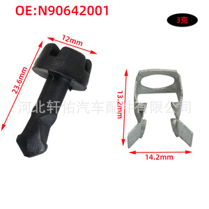 N90642001 Clamp For Volkswagen Audi Skoda Seat <b>Engine</b> <b>Hood</b> Fixing Screw Bolt PP Material 12mm 14.2mm - Product Image 1