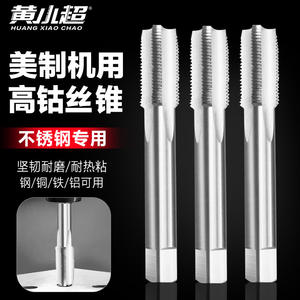 Tarauds de centrage à filetage fin en cobalt de haute qualité, fabriqués aux États-Unis, pour outils de taraudage - Product Image 2