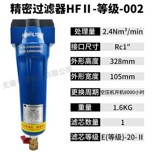 ตัวกรองอากาศอัดความแม่นยำสูง Hanyue 250 คิวต่อนาที ช่องลมเข้าขนาด 1/2 นิ้ว - Product Image 5