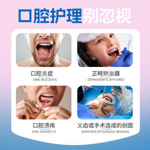 Gel médical Yinhuatang pour ulcères buccaux 10g – Soulagement de la douleur pour les plaies buccales – Soins dentaires – Personnalisable OEM - Product Image 2