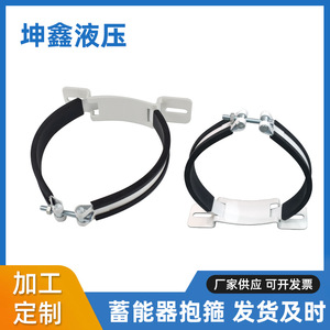 Abrazaderas para Acumuladores Hidráulicos Kunxin de 299 mm Tipo Fijo para Sistemas Hidráulicos - Product Image 5