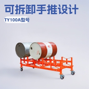 Support pour fûts d'huile Kuku TY100, étagère de stockage mobile détachable pour la manutention en entrepôt - Product Image 4