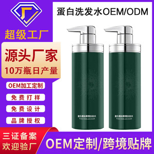 Champú Voluminizador y Suavizante a Base de Proteínas, Líquido, para Todo Tipo de Cabello, Unisex, Botella Verde, OEM - Product Image 4