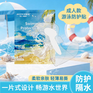 Parches Impermeables Hongsheng para Natación, Parches Protectores para Aguas Termales, Protección para el Área Íntima Femenina al Nadar - Product Image 2