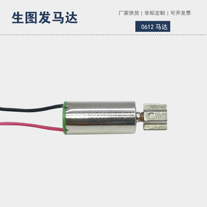 0612 Coreless Motor 36V For Beauty <b>Instrument</b> <b>Electric</b> Toothbrush Vibration Motor - Product Image 3