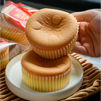 Gâteau aux œufs et au lait Cloud Egg, teneur en œufs ≥51%, petit-déjeuner nutritif, substitut de repas, gâteau éponge, vente en gros, OEM, marque privée