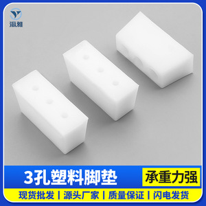 Almohadilla de fieltro para muebles, almohadilla antideslizante de plástico blanco de 2 cm de altura, cuadrada, con tres orificios, para aumentar la altura de los muebles - Product Image 5