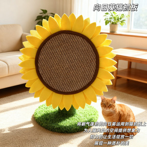 Rascador para Gatos con Diseño de Girasol, Vertical, Resistente, Juguete para Gatos de Interior - Product Image 5