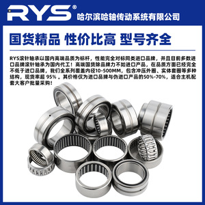 ตลับลูกปืนเม็ดเข็ม RYS Haxon ขนาด 8x11x8 มม. แบบแถวเดียว ผลิตจากเหล็กกล้า - Product Image 4