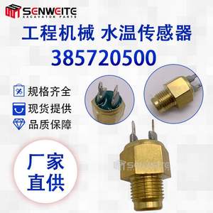 เซ็นเซอร์วัดอุณหภูมิ Senwitt รุ่น 385720500 แบบขั้วต่อเกลียว สำหรับชิ้นส่วนเครื่องจักรก่อสร้าง - Product Image 3
