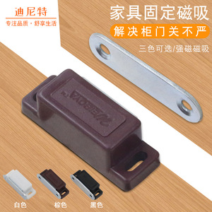 Abs Magnetic <b>Door</b> Catch For Kitchen Cabinet Minimalist Design Strong Magnet With Metal <b>Plate</b> - Product Image 3
