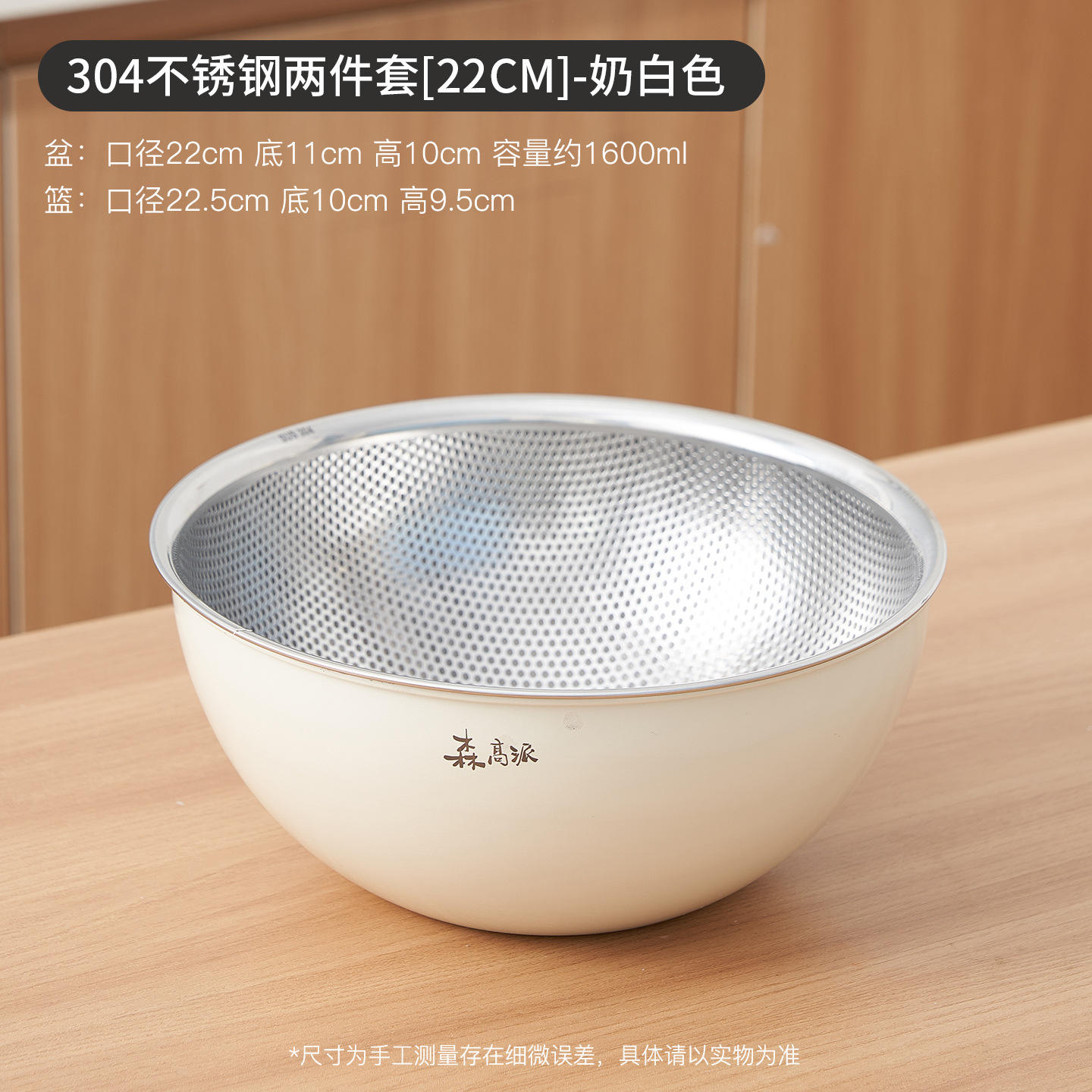 ชุดสแตนเลส 304 สองชิ้น [22 ซม.] - สีขาวนวล