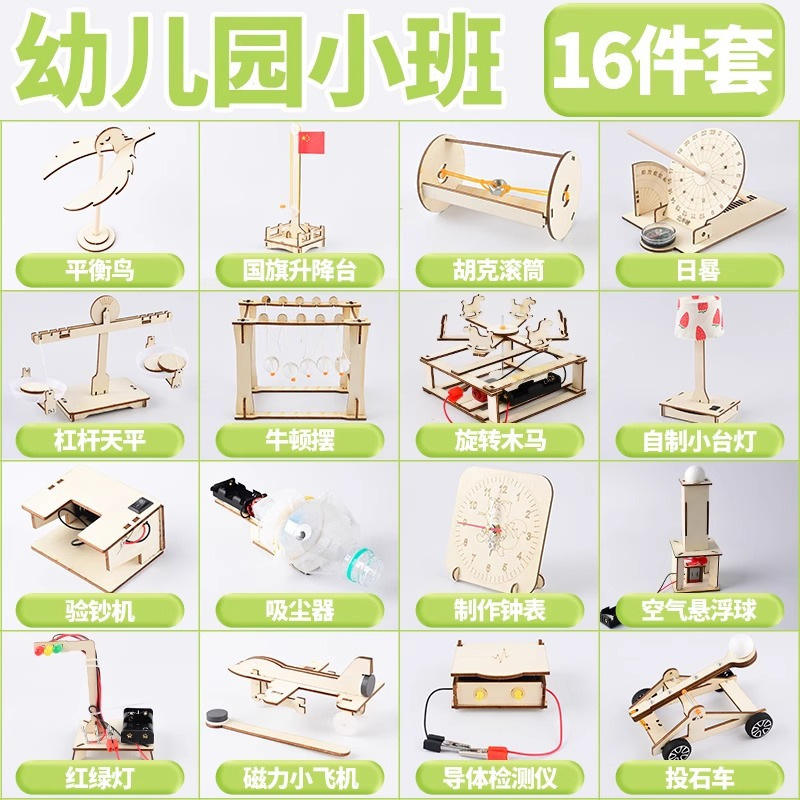 Clase pequeña [16 conjuntos de experimentos de física]