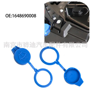 Bouchon de réservoir de liquide lave-glace Mercedes-Benz 1648690008 à visser en plastique pour modèles ML GLE - Product Image 2