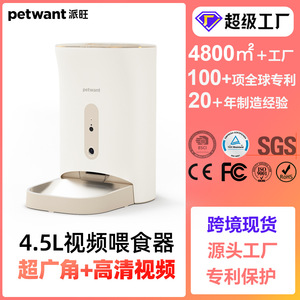 Distributeur automatique de nourriture pour animaux Petwant 4,5L avec contrôle par application Wifi pour chiens et chats - Product Image 4