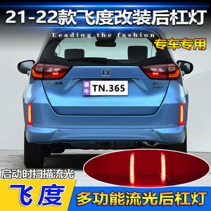 Luces Traseras LED para Honda Fit 2021, Tres Funciones, Luz de Freno, Direccional, Actualización Retrofit, Luces de Parachoques Traseras de Acrílico PCABS - Product Image 5