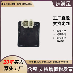 อะไหล่ซ่อมชุดจุดระเบิดรถมอเตอร์ไซค์ รุ่น 1203 สำหรับ Honda Zhanlong SH150 WH125-7-8 - Product Image 5