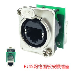 <b>RJ45</b> Network <b>Socket</b> Panel Mount 1 Port Connector Ethernet Data Linker - Product Image 5