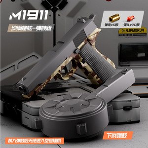 Dropshipping Shopify USP Pistola de Balas Blandas con Tambor de Carga de Alta Capacidad, Disparo Continuo, Múltiples Versiones de Color - Product Image 5