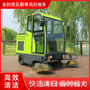 Barredora Eléctrica de 48V 150Ah con Rango de Limpieza de 42 Pulgadas para Parques, Escuelas y Áreas Turísticas - Product Image 5
